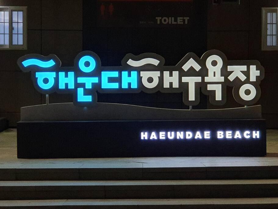 Haeundai Beach 1 Cho Apartment Пусан Екстериор снимка